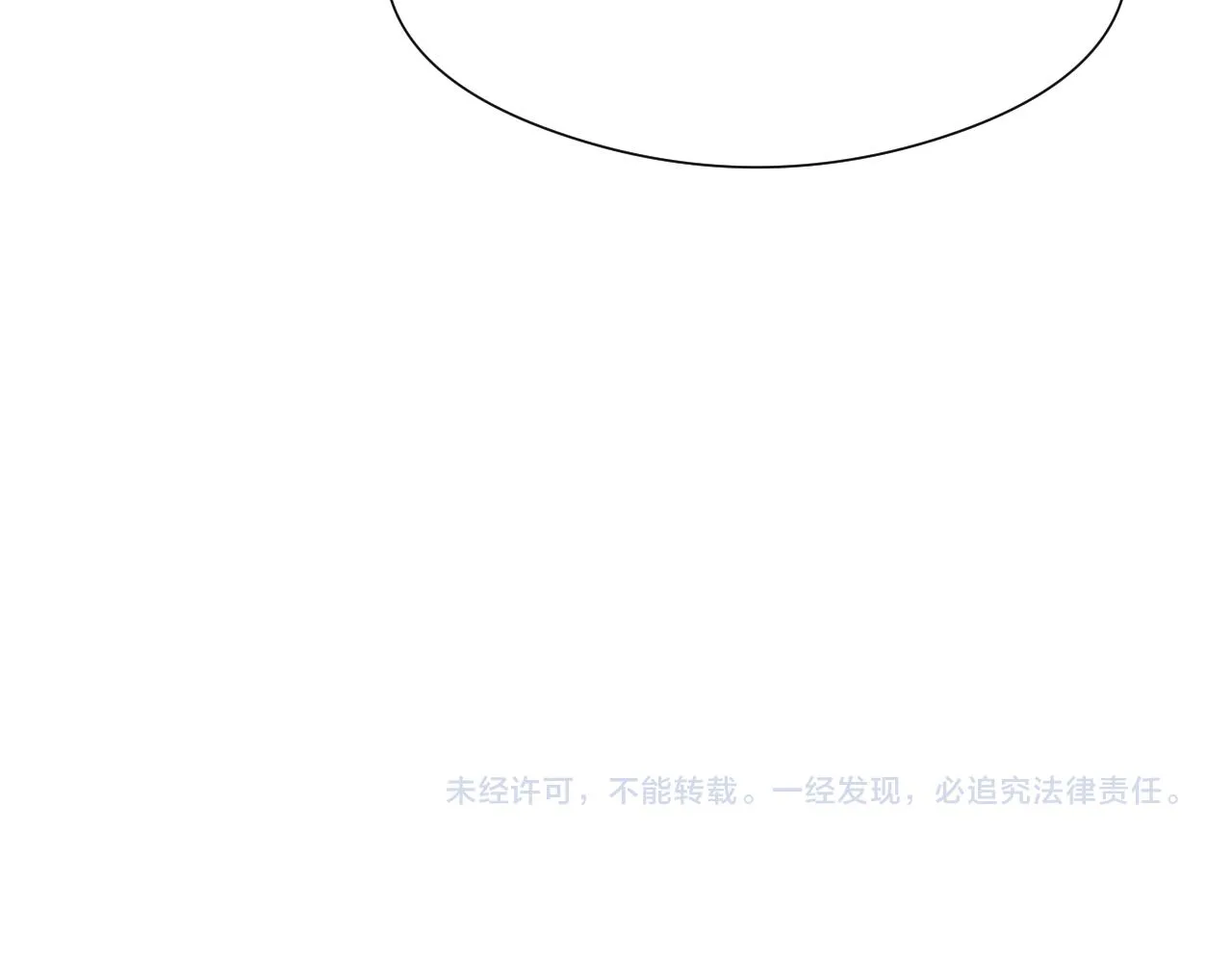第91话 苗大夫回来了 第73页