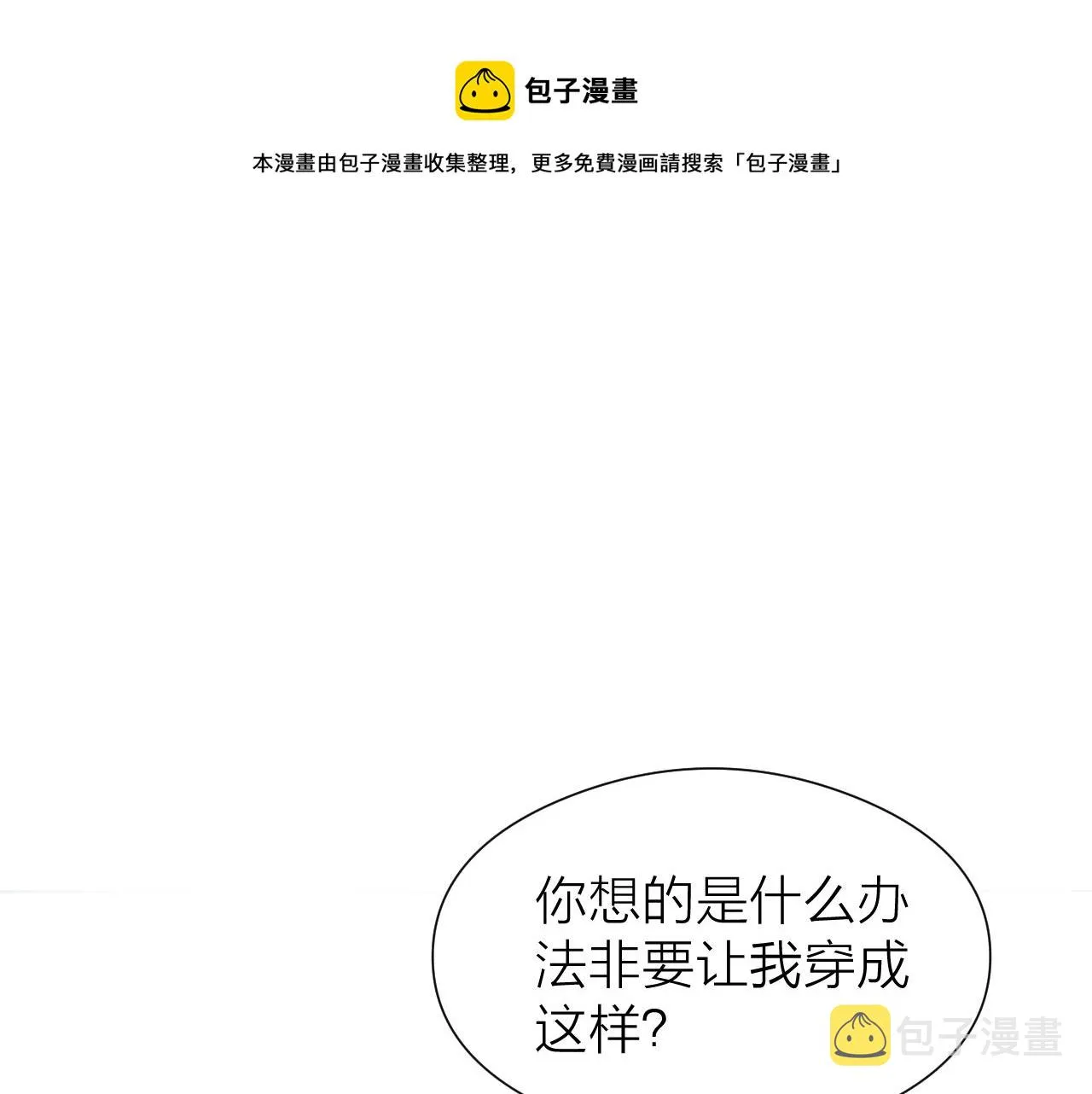 第92话 阿诚的怒意 第1页