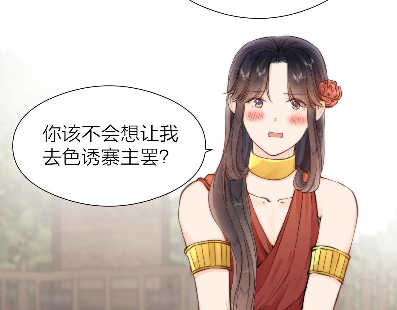 第92话 阿诚的怒意 第2页
