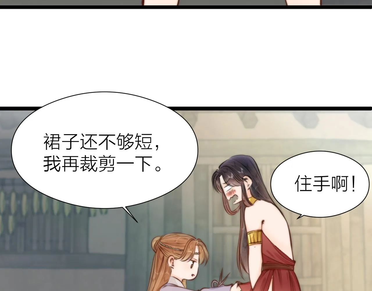 第92话 阿诚的怒意 第4页