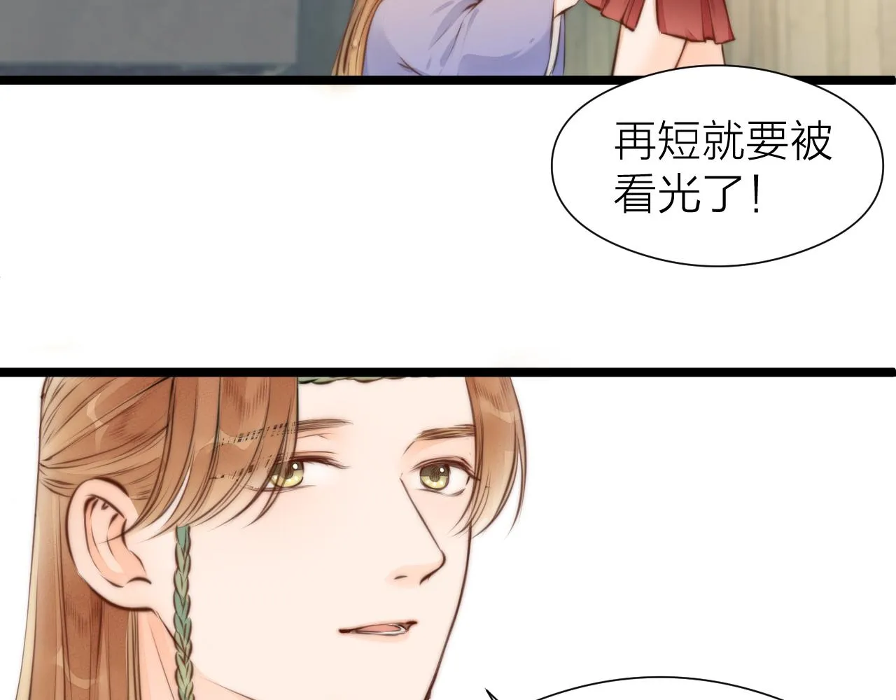 第92话 阿诚的怒意 第5页