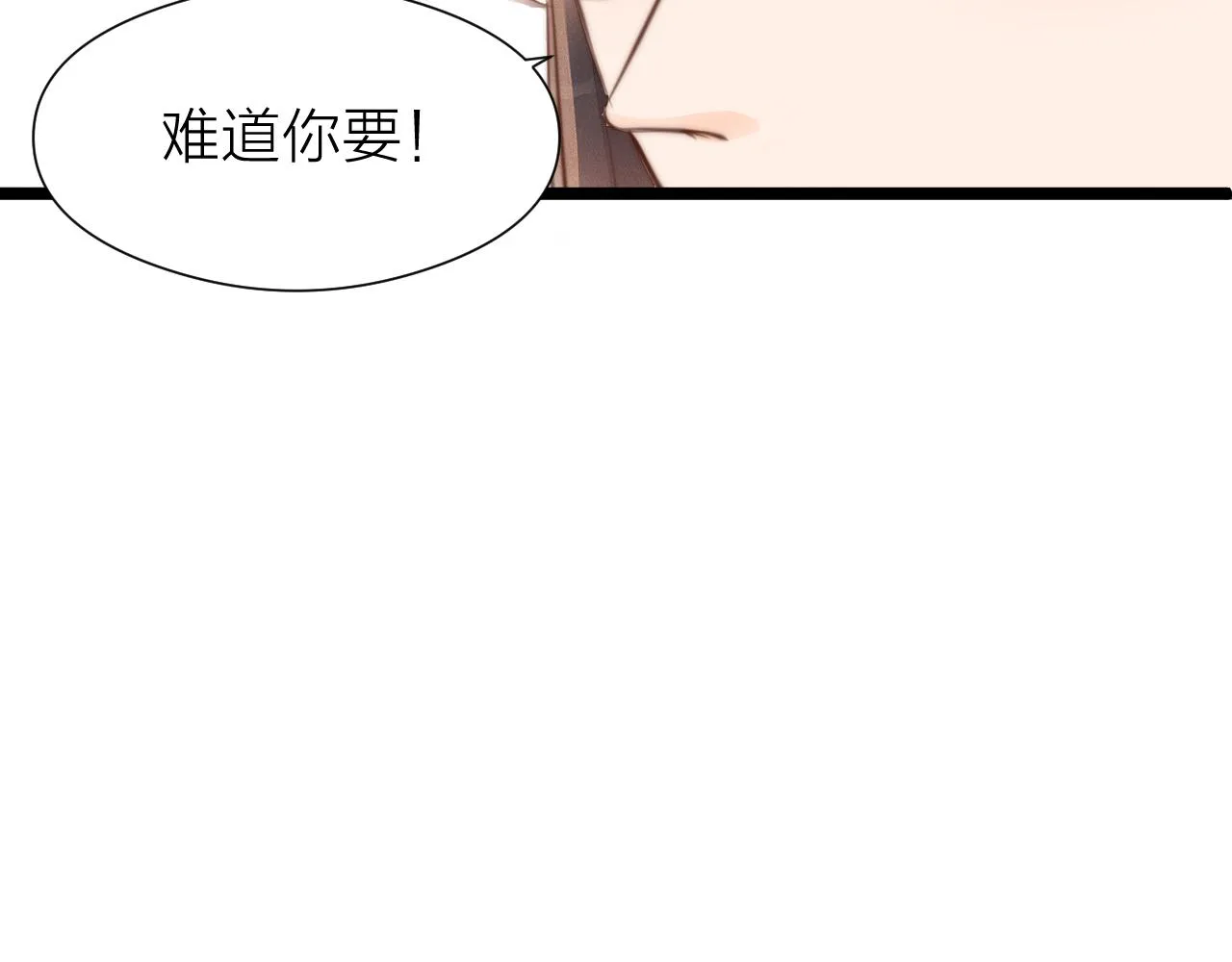 第92话 阿诚的怒意 第7页