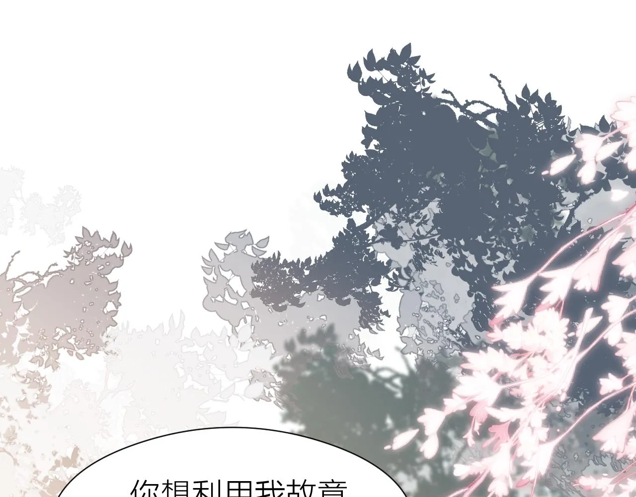 第92话 阿诚的怒意 第13页