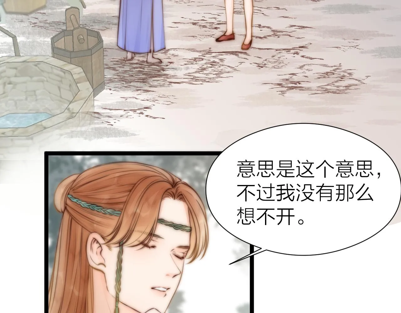 第92话 阿诚的怒意 第15页