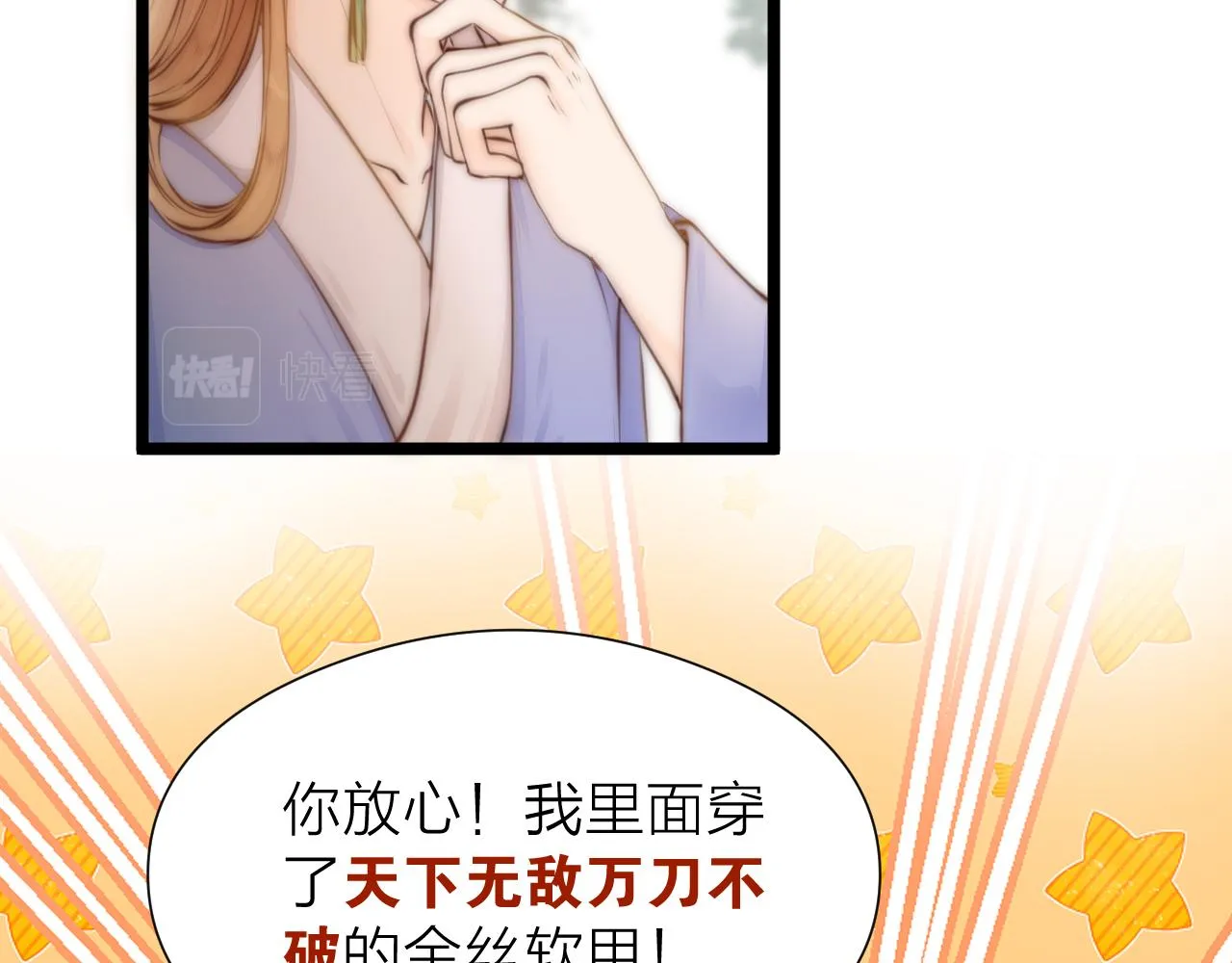 第92话 阿诚的怒意 第16页