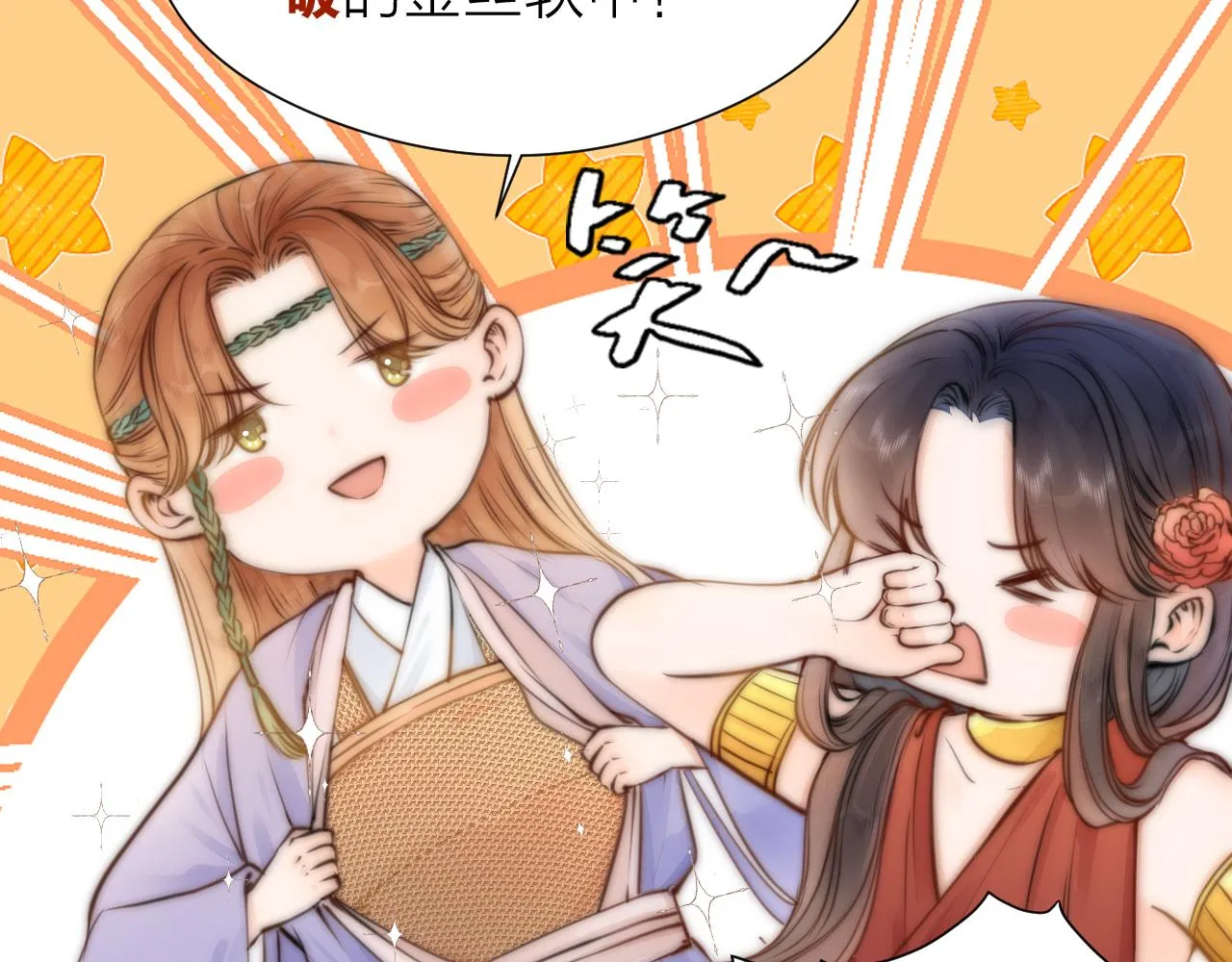 第92话 阿诚的怒意 第17页