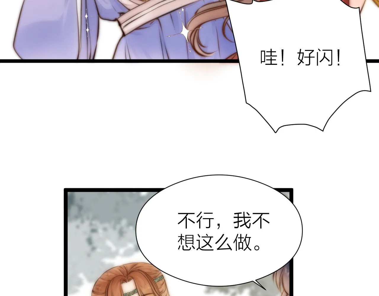 第92话 阿诚的怒意 第18页