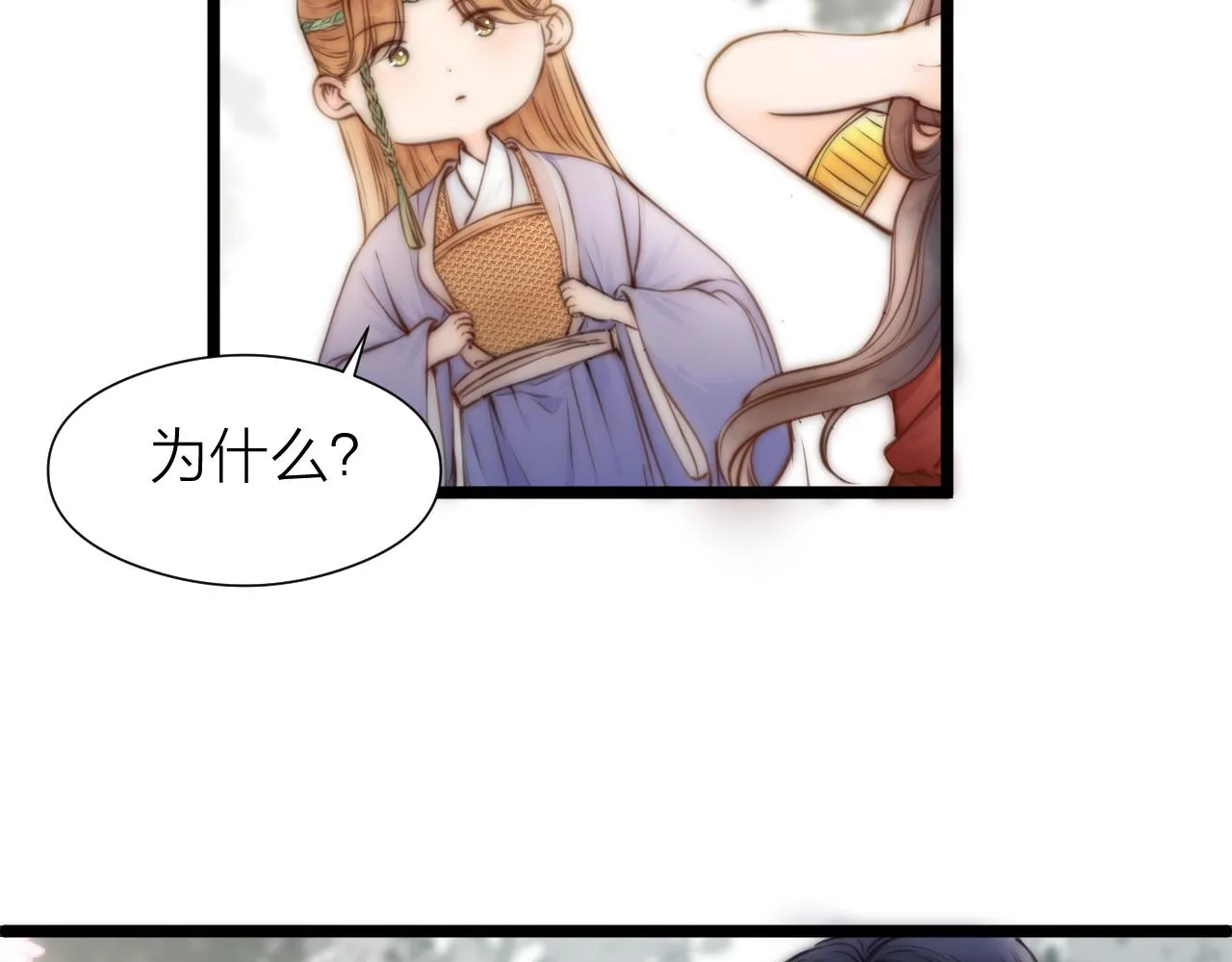 第92话 阿诚的怒意 第19页
