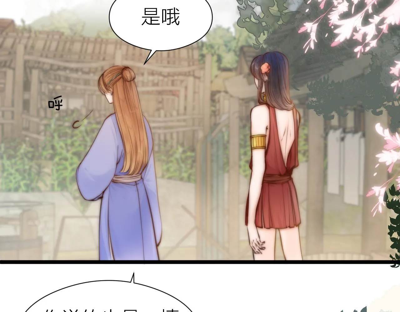 第92话 阿诚的怒意 第21页