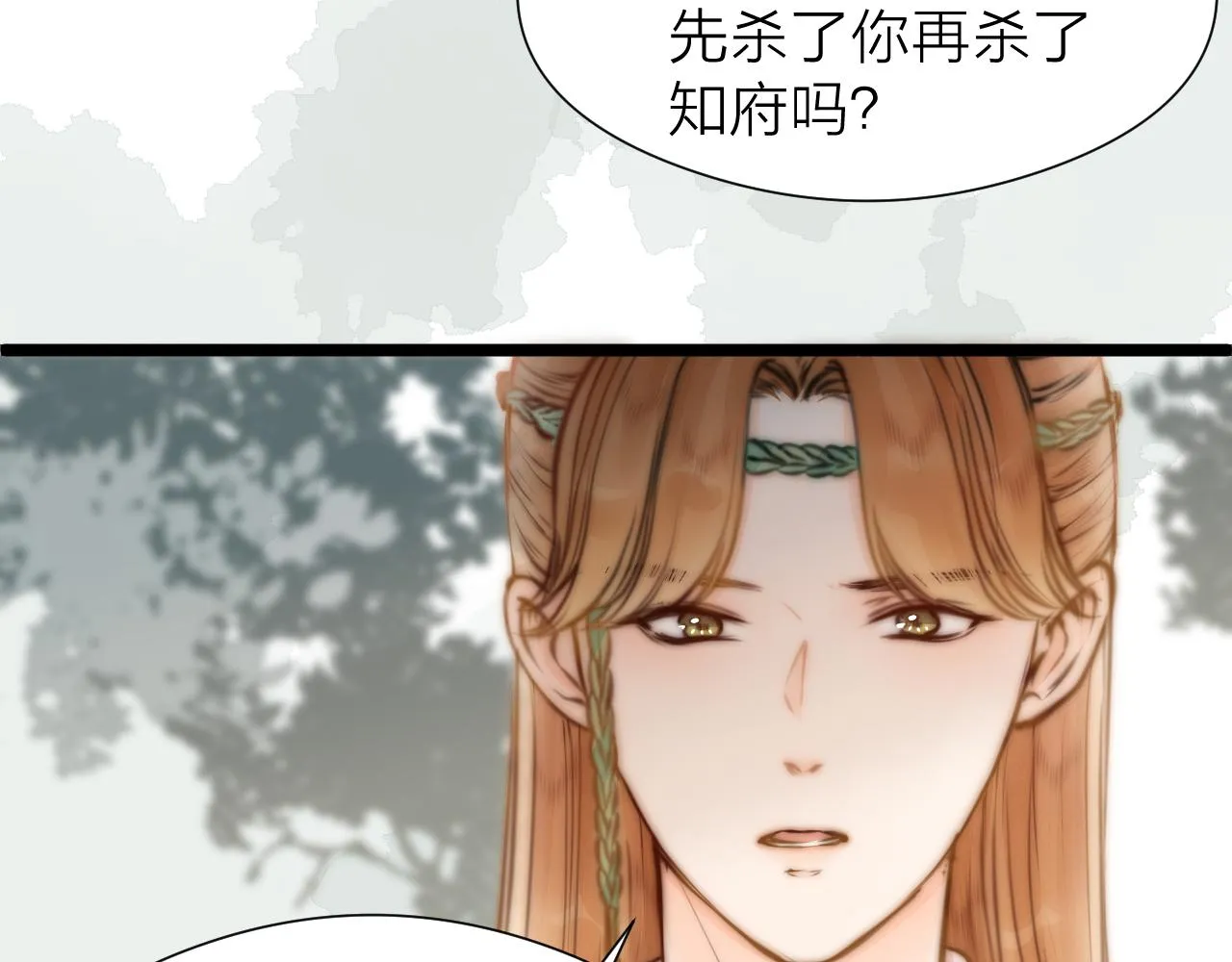 第92话 阿诚的怒意 第25页
