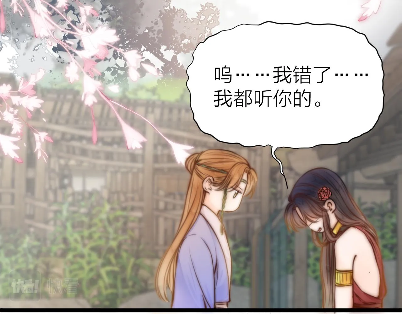 第92话 阿诚的怒意 第27页