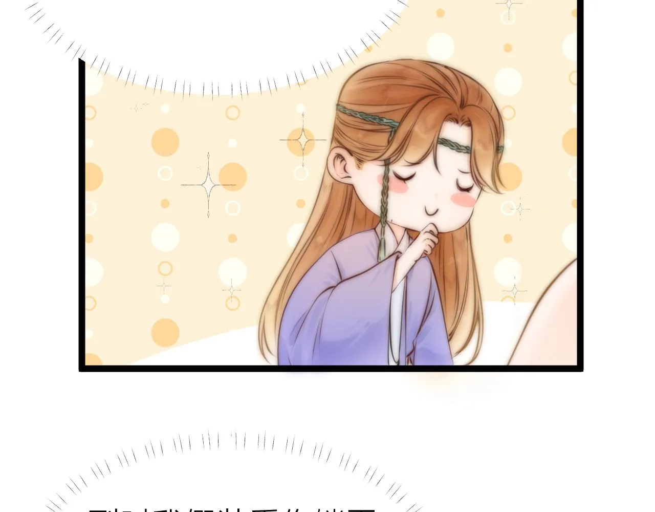 第92话 阿诚的怒意 第29页