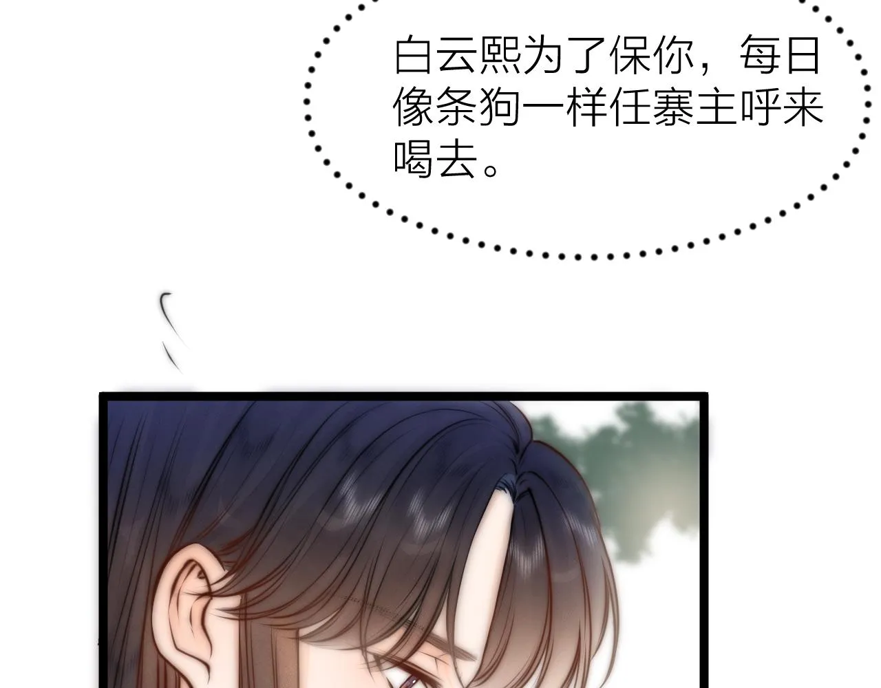 第92话 阿诚的怒意 第41页
