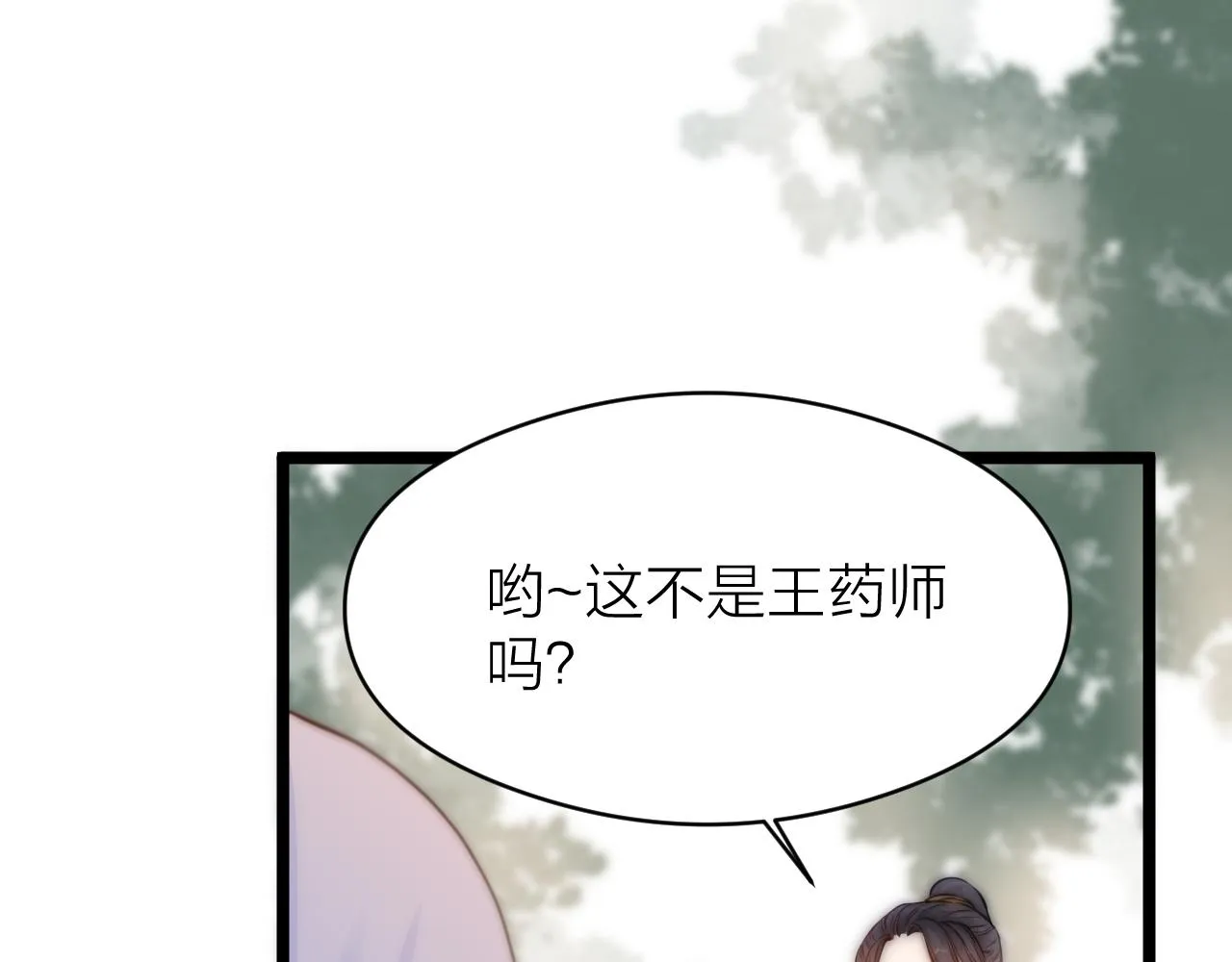 第92话 阿诚的怒意 第44页