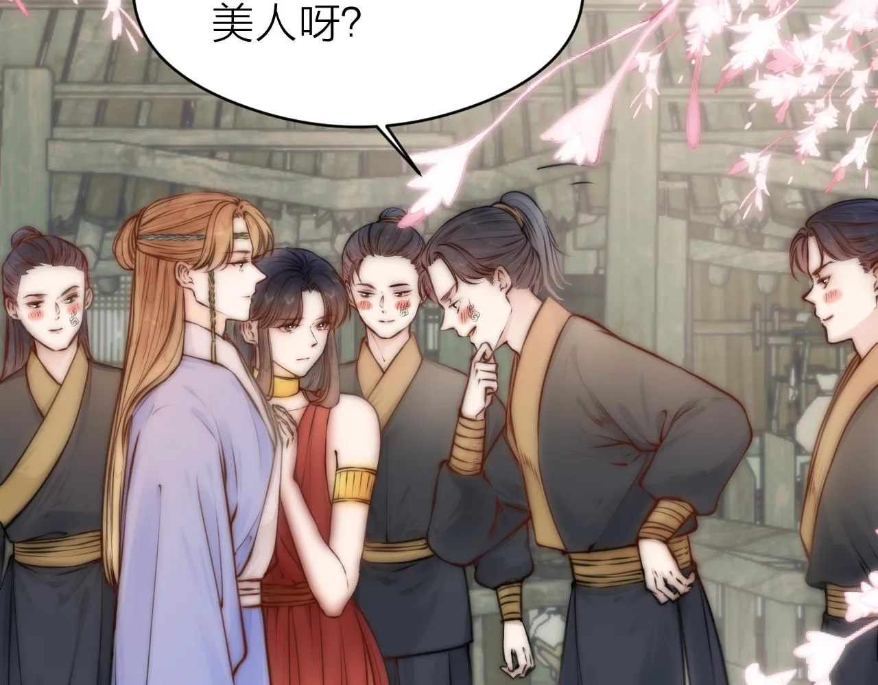 第92话 阿诚的怒意 第46页