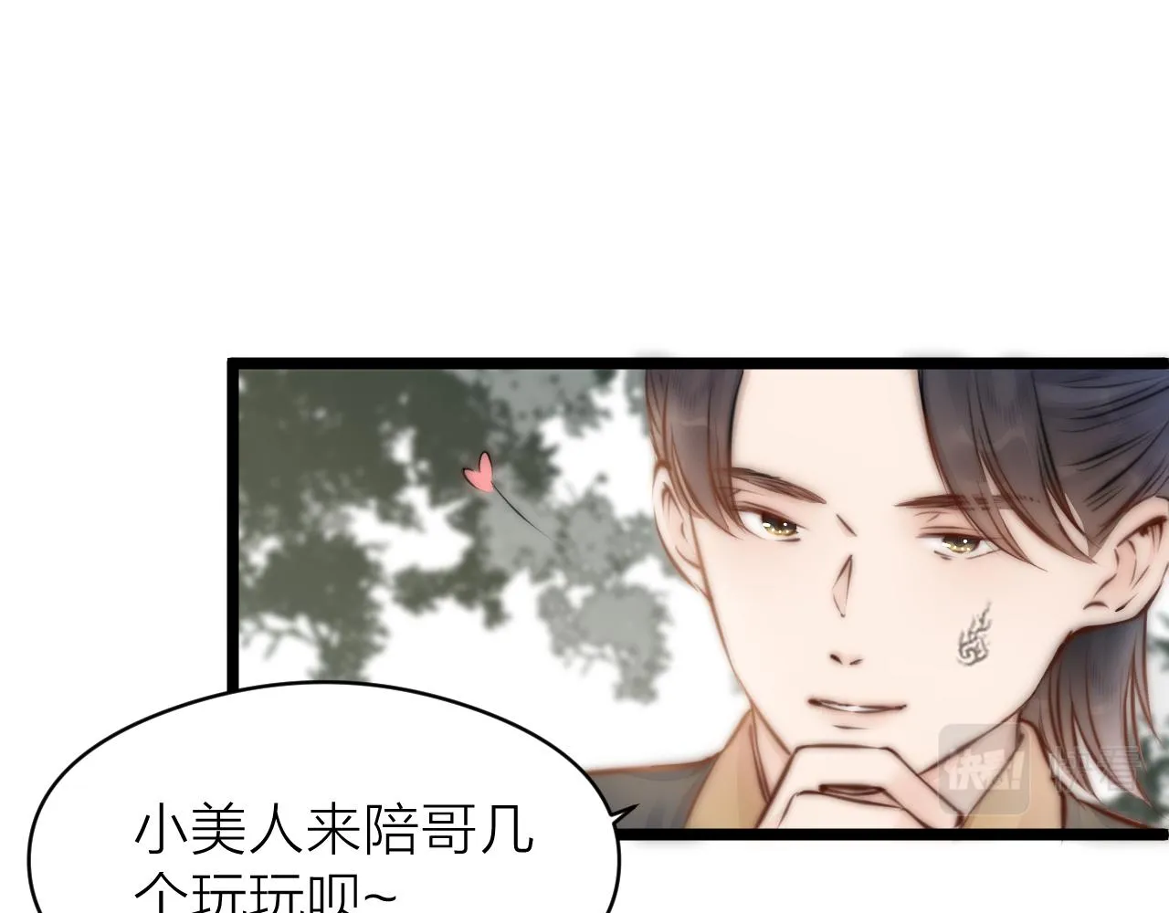 第92话 阿诚的怒意 第52页