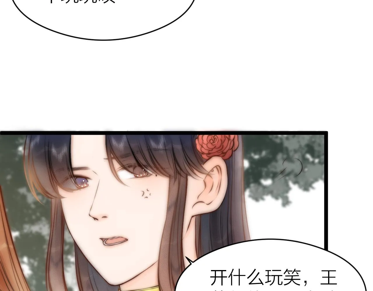 第92话 阿诚的怒意 第53页