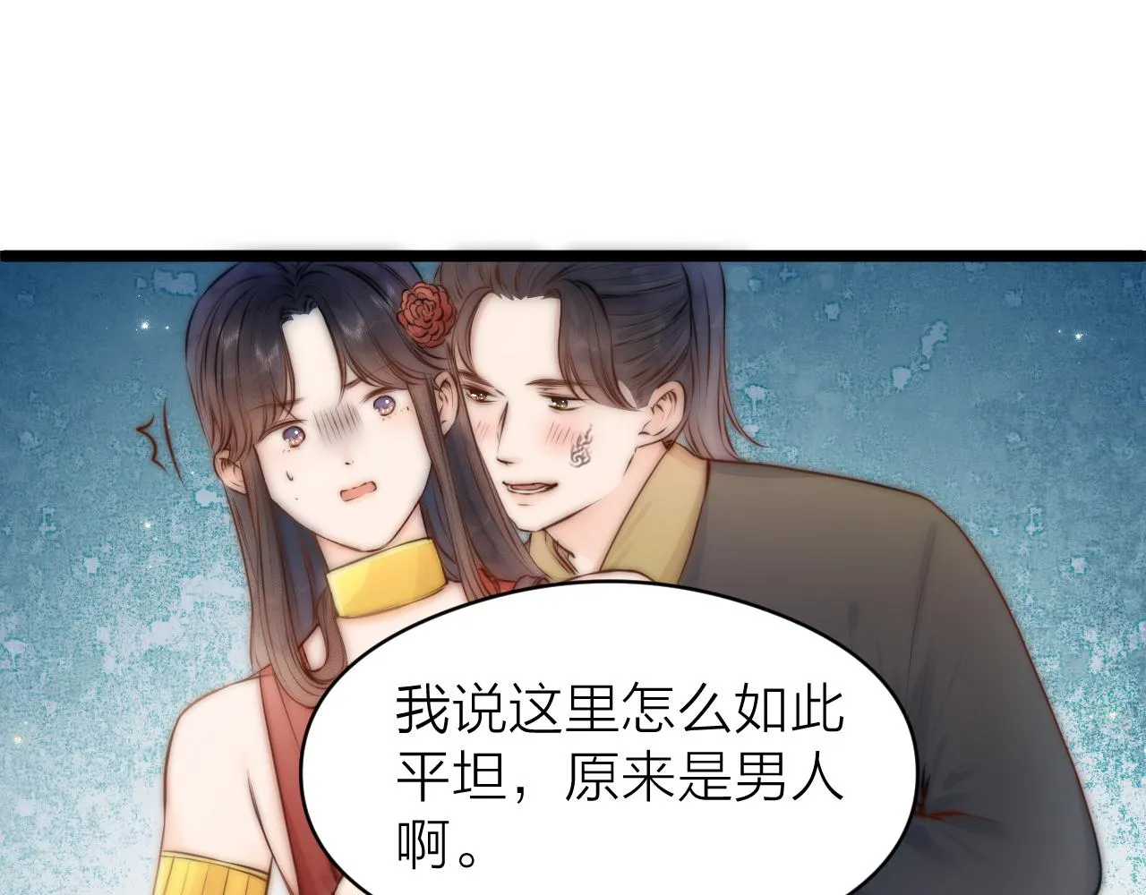 第92话 阿诚的怒意 第56页