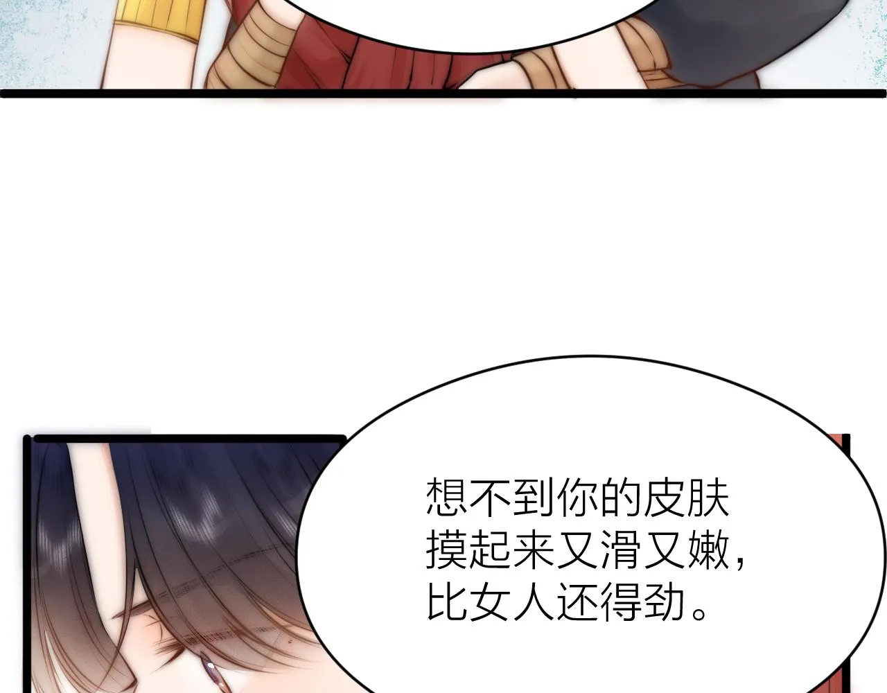 第92话 阿诚的怒意 第57页