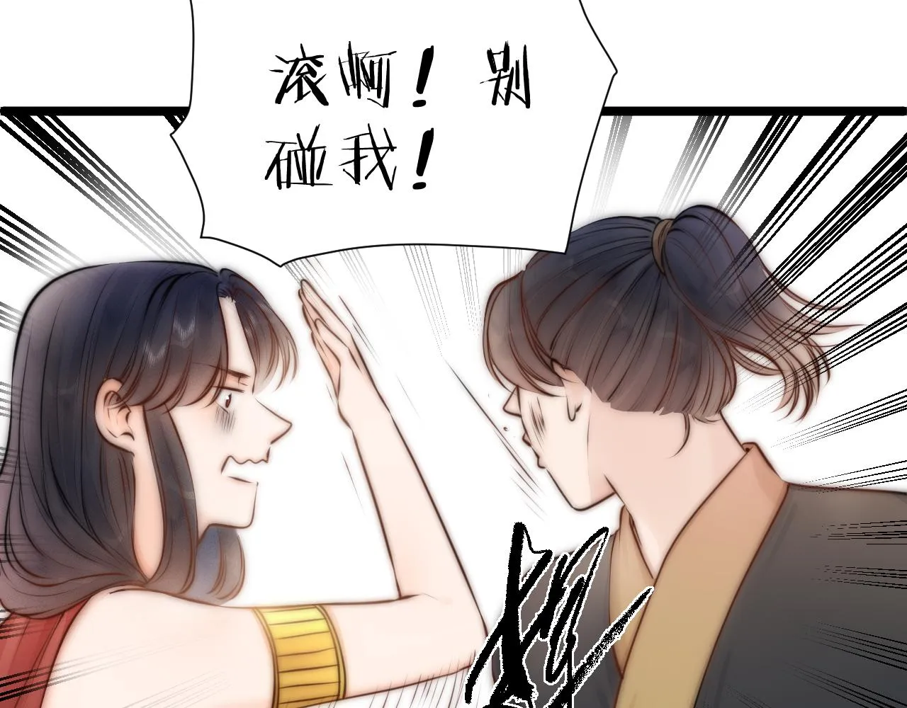 第92话 阿诚的怒意 第59页