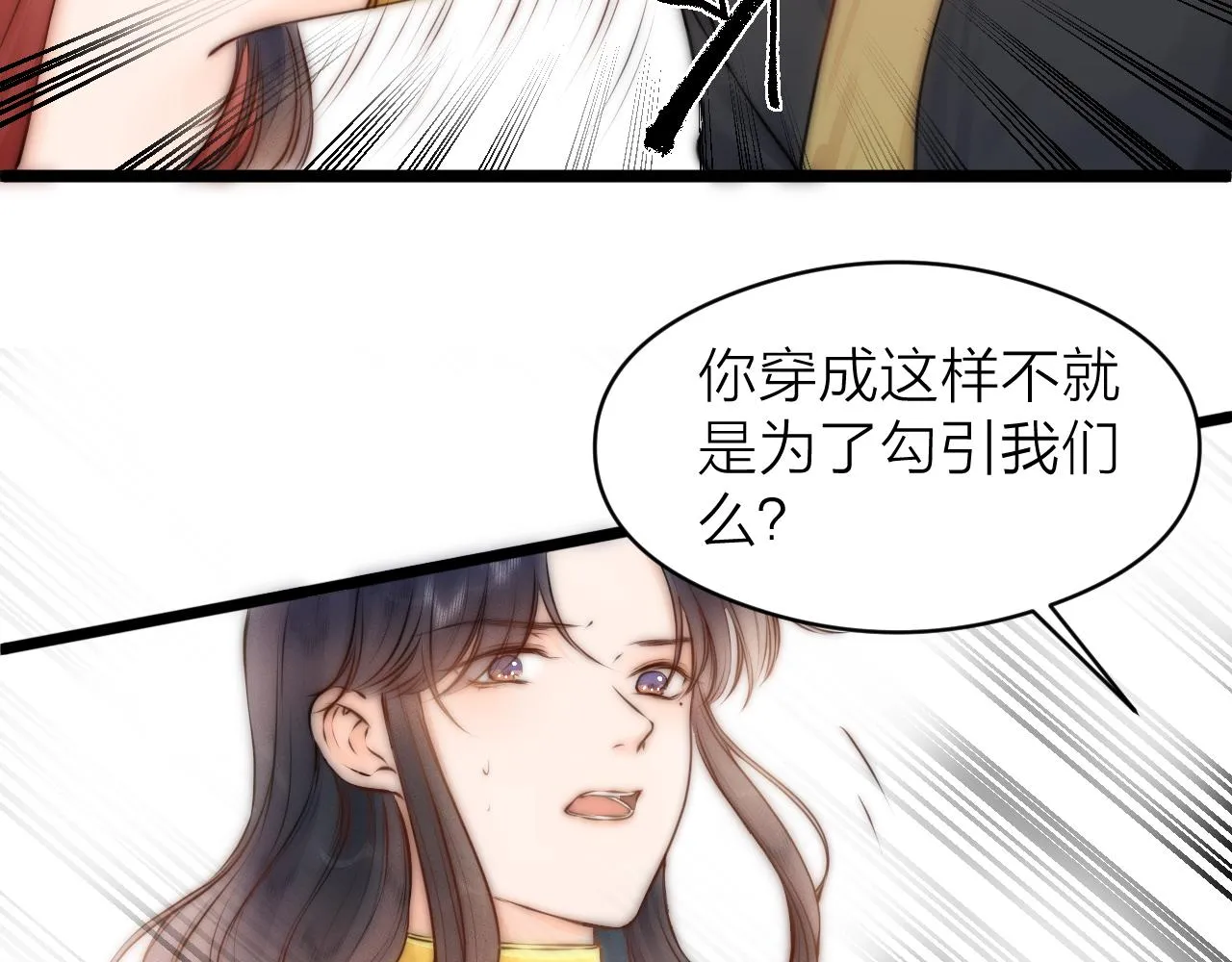 第92话 阿诚的怒意 第60页