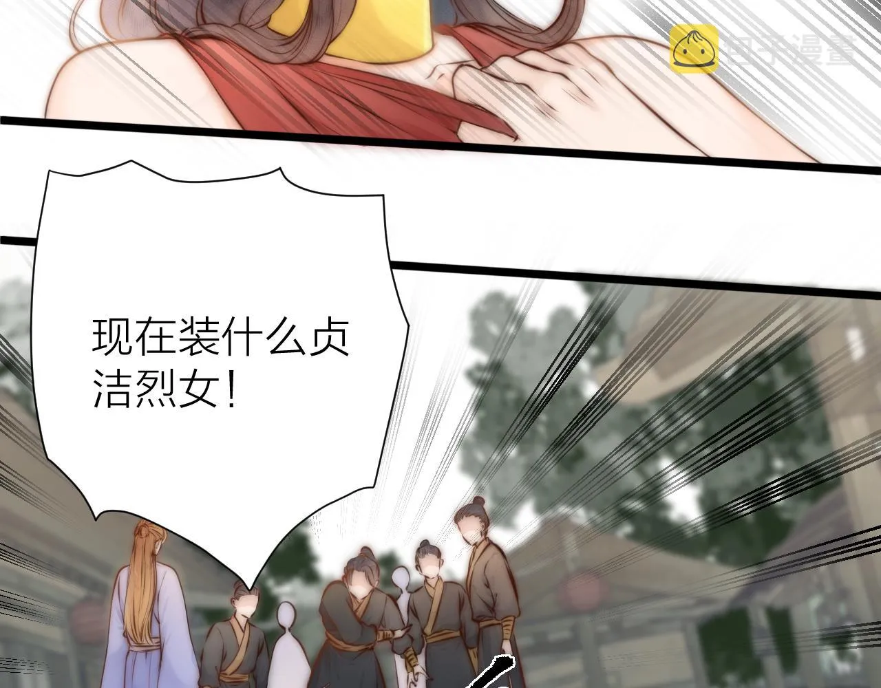 第92话 阿诚的怒意 第61页