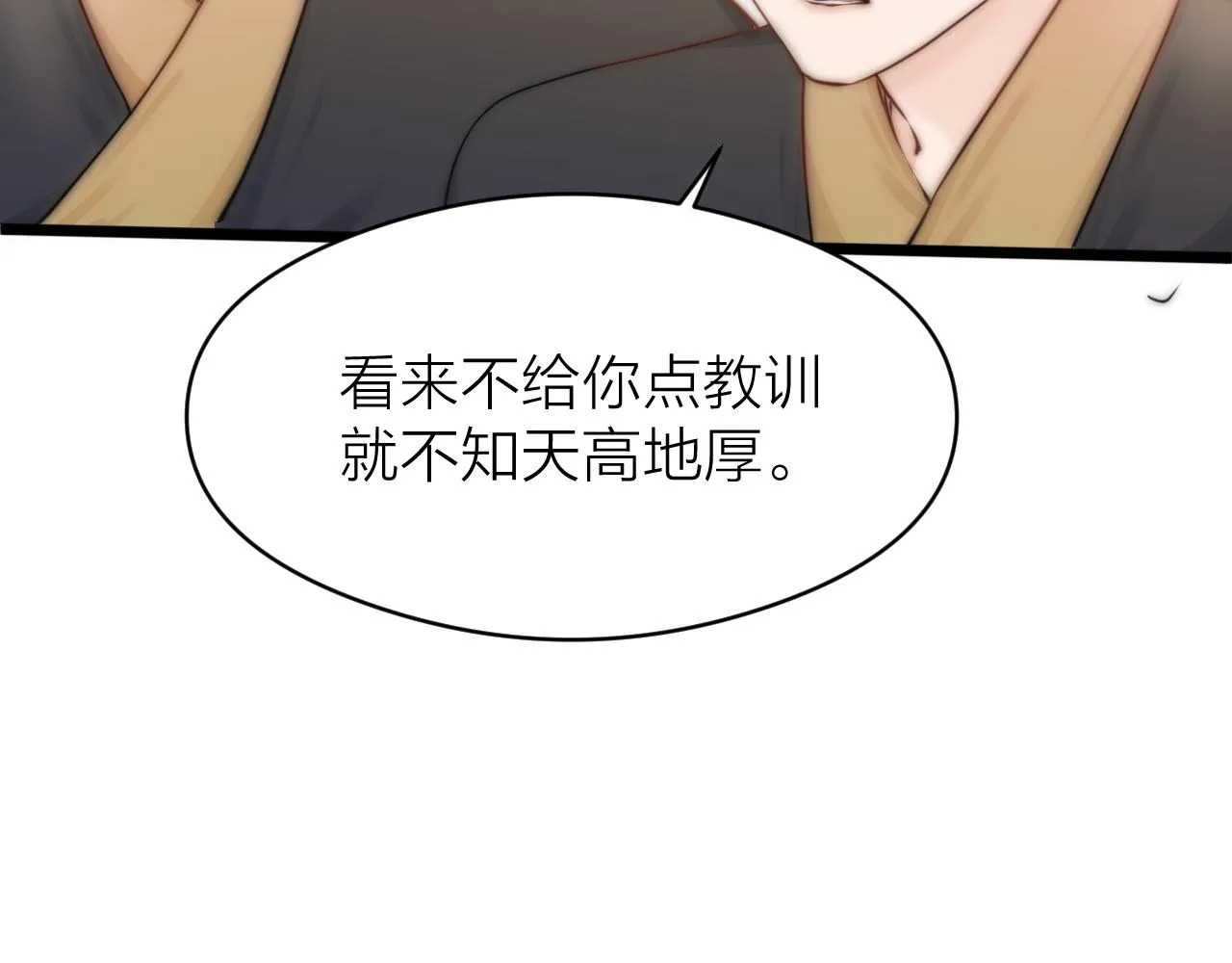第92话 阿诚的怒意 第63页