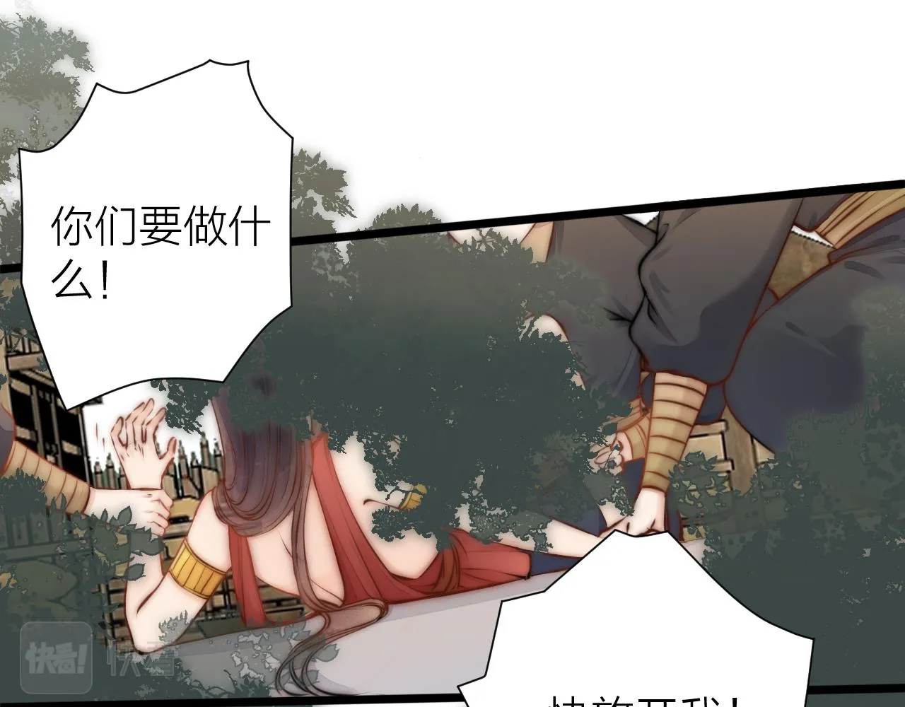 第92话 阿诚的怒意 第65页