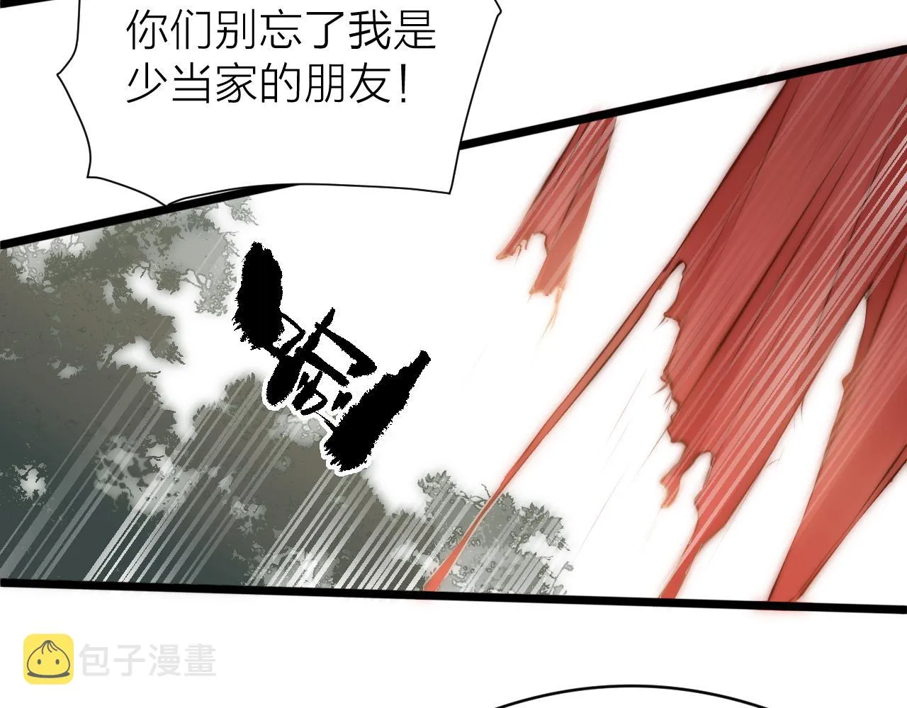 第92话 阿诚的怒意 第67页