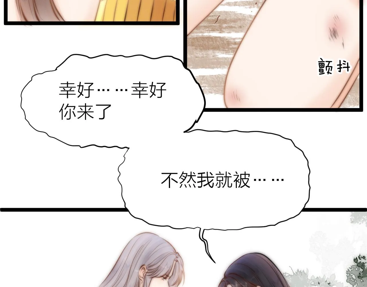 第92话 阿诚的怒意 第78页