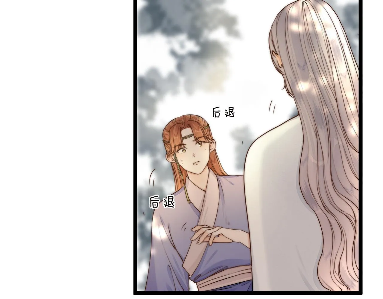第93话 阿诚的心意 第5页