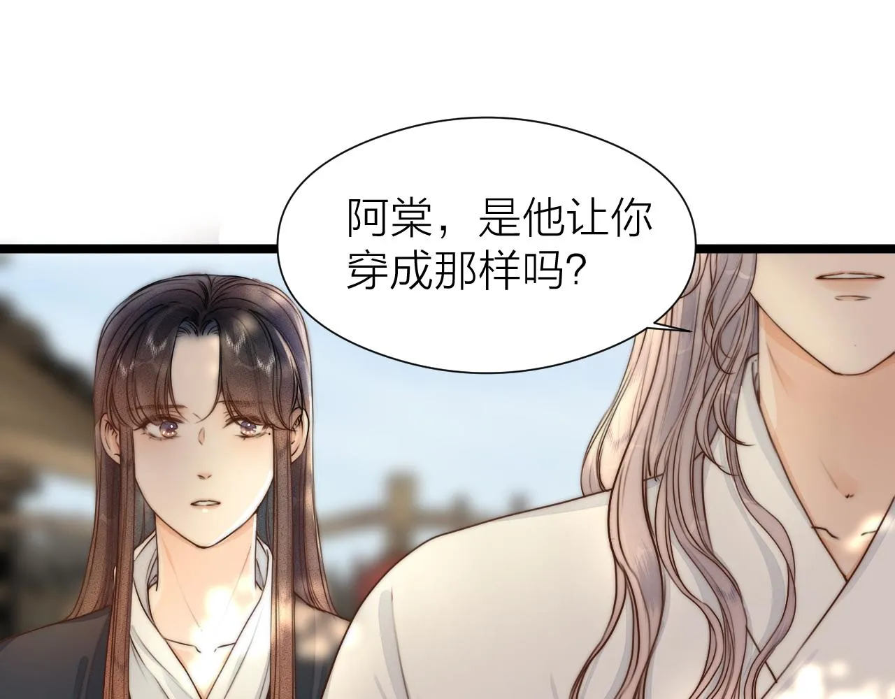 第93话 阿诚的心意 第6页