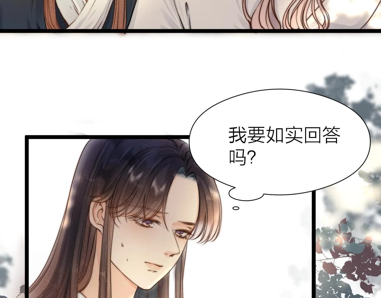 第93话 阿诚的心意 第7页