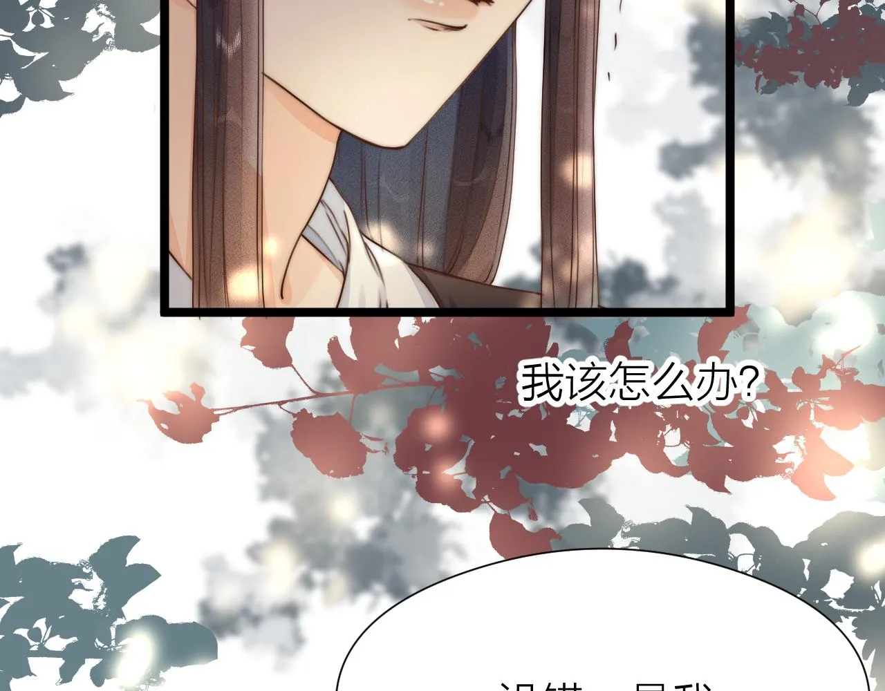 第93话 阿诚的心意 第10页