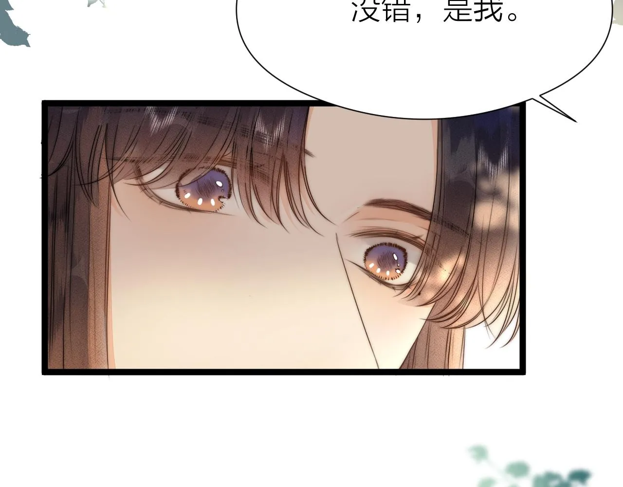 第93话 阿诚的心意 第11页