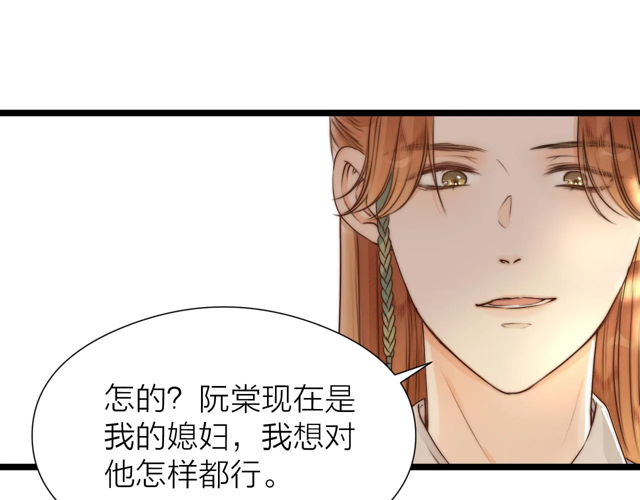 第93话 阿诚的心意 第14页