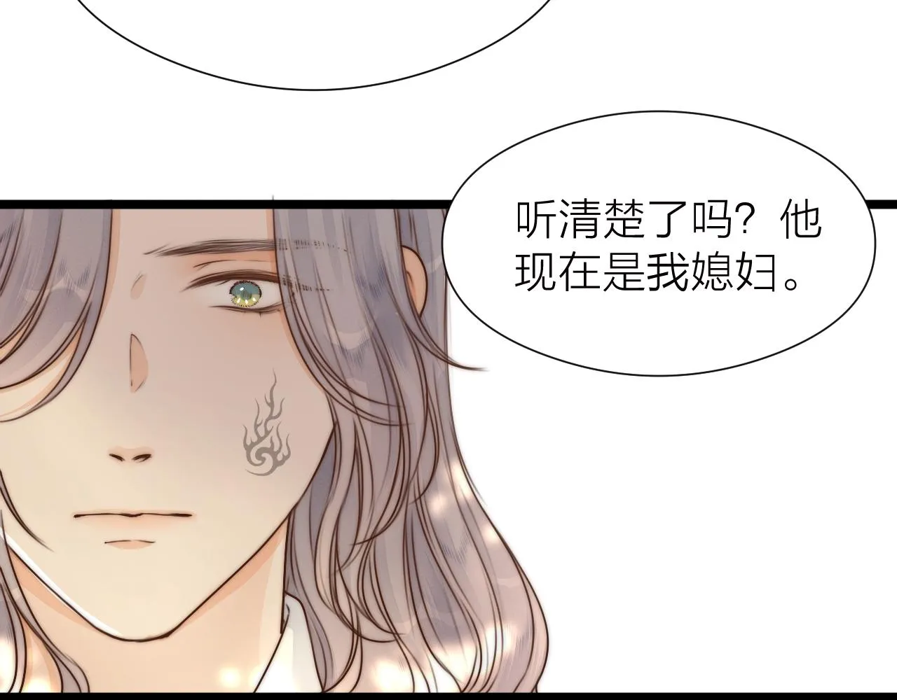 第93话 阿诚的心意 第15页
