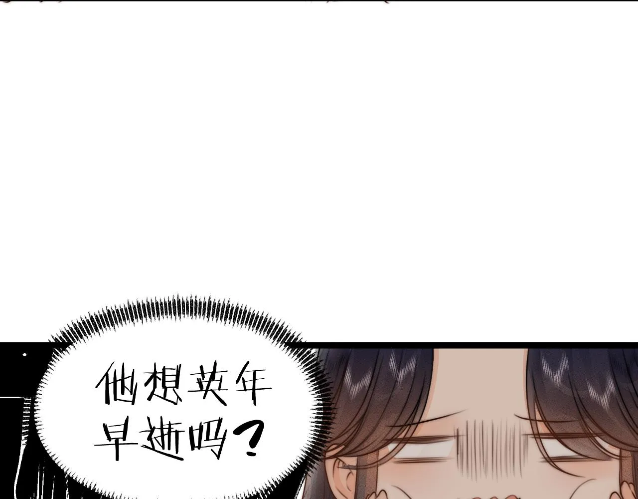 第93话 阿诚的心意 第16页