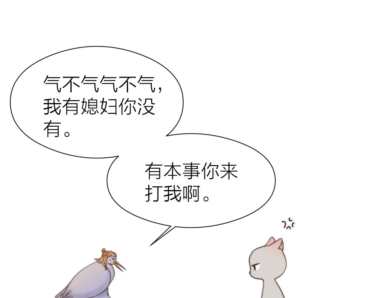 第93话 阿诚的心意 第19页