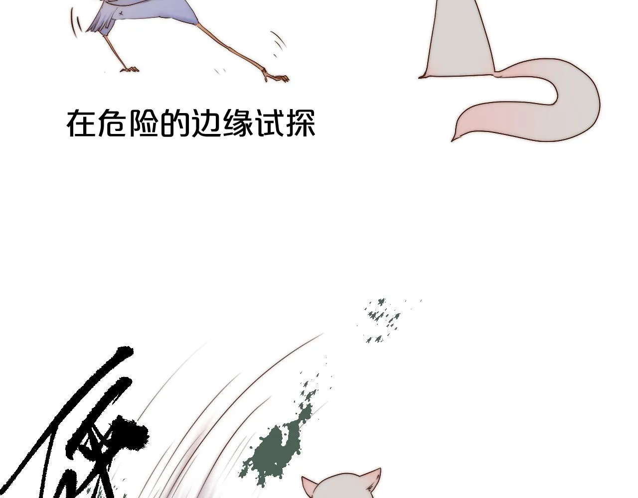 第93话 阿诚的心意 第20页