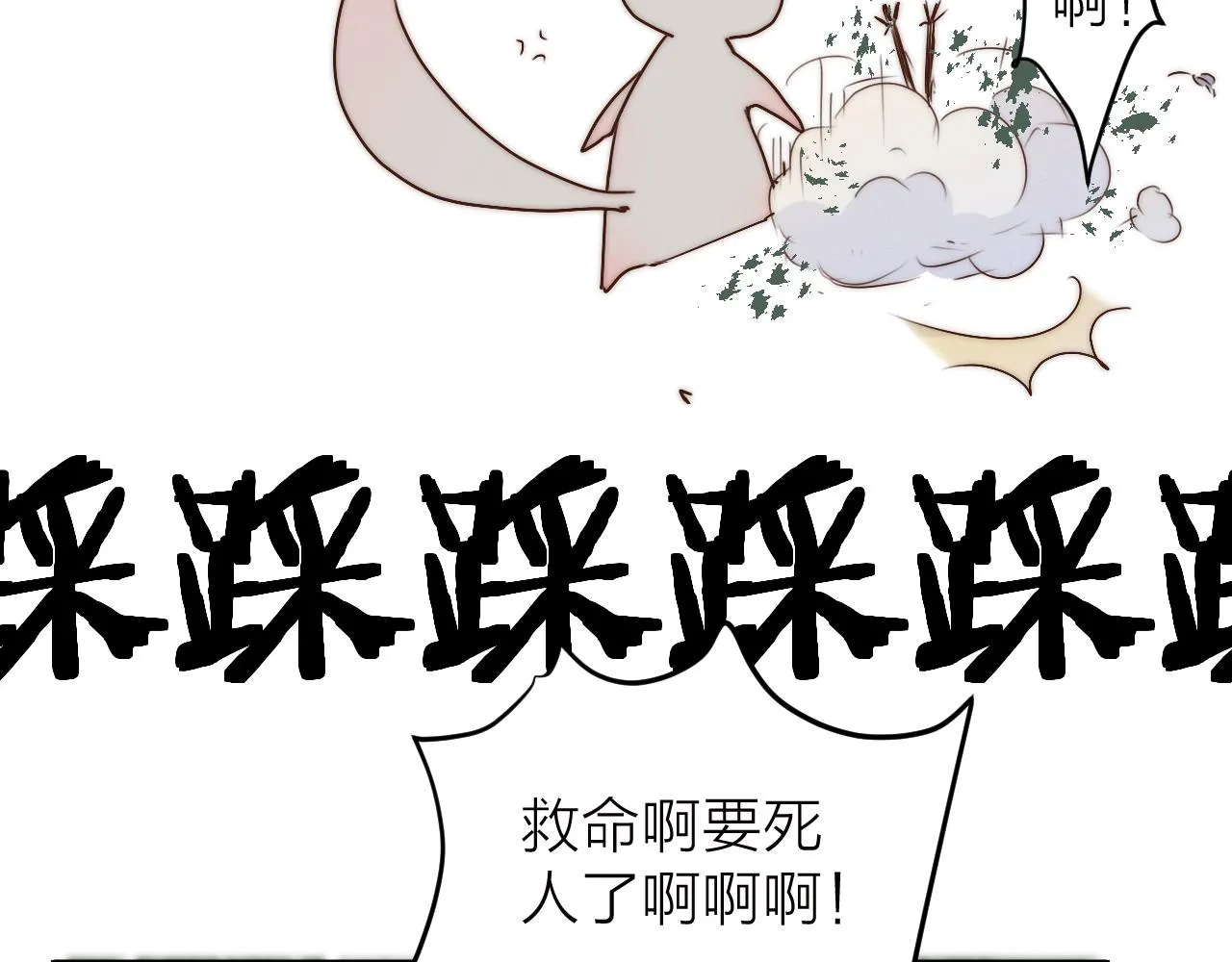第93话 阿诚的心意 第23页