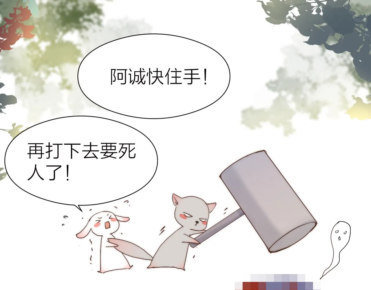 第93话 阿诚的心意 第26页