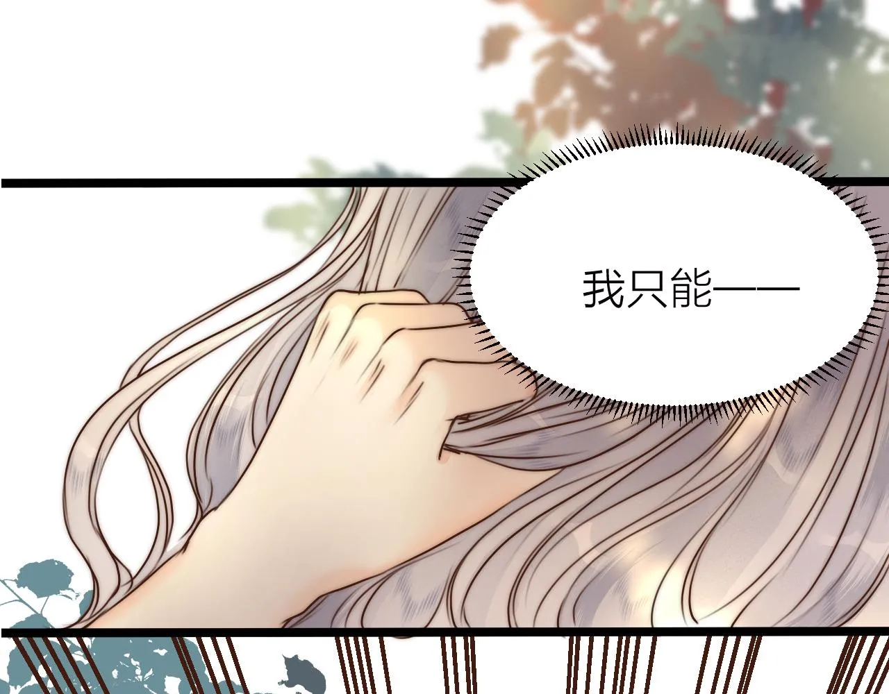 第93话 阿诚的心意 第30页