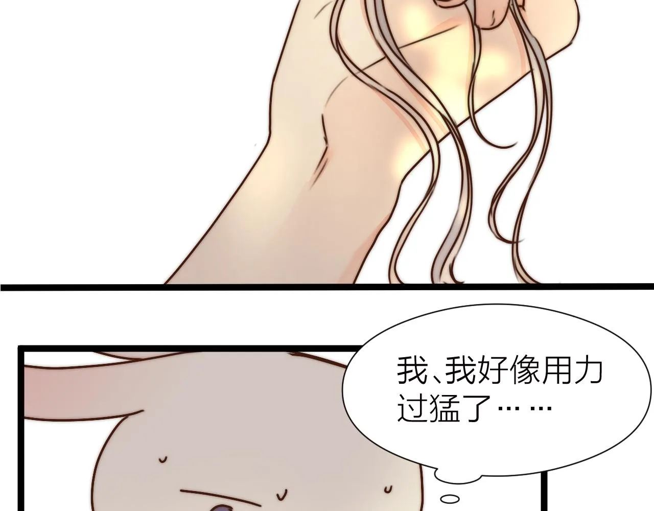 第93话 阿诚的心意 第35页