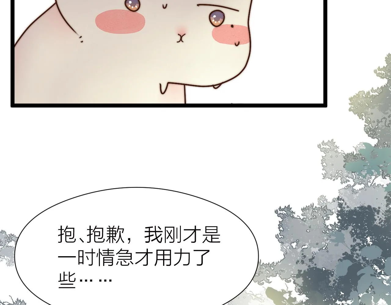 第93话 阿诚的心意 第36页