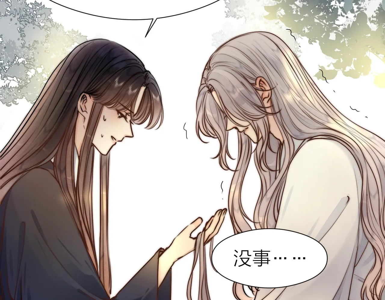 第93话 阿诚的心意 第37页