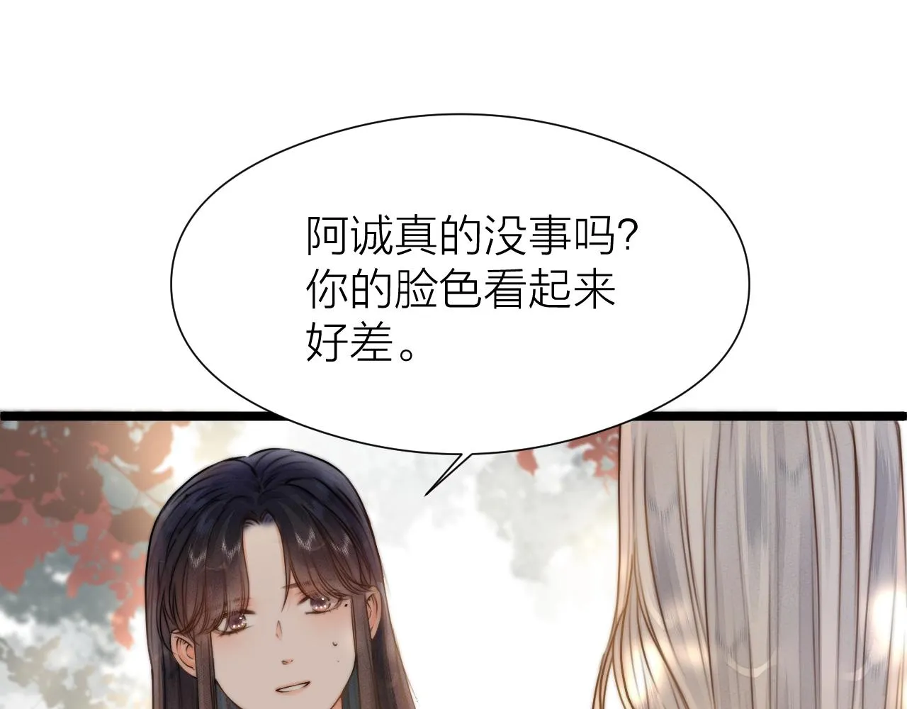 第93话 阿诚的心意 第39页