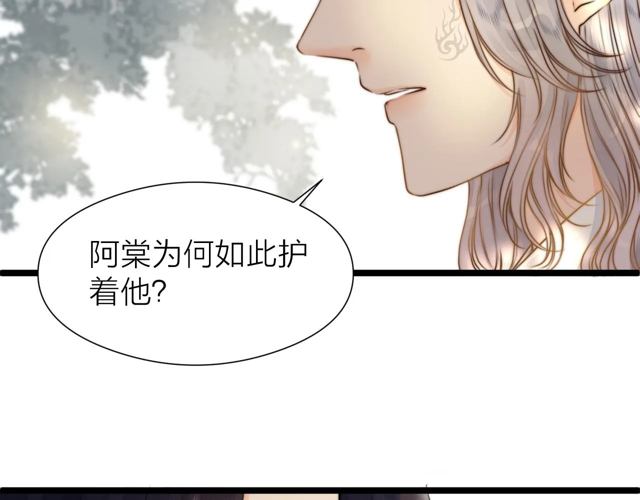 第93话 阿诚的心意 第41页