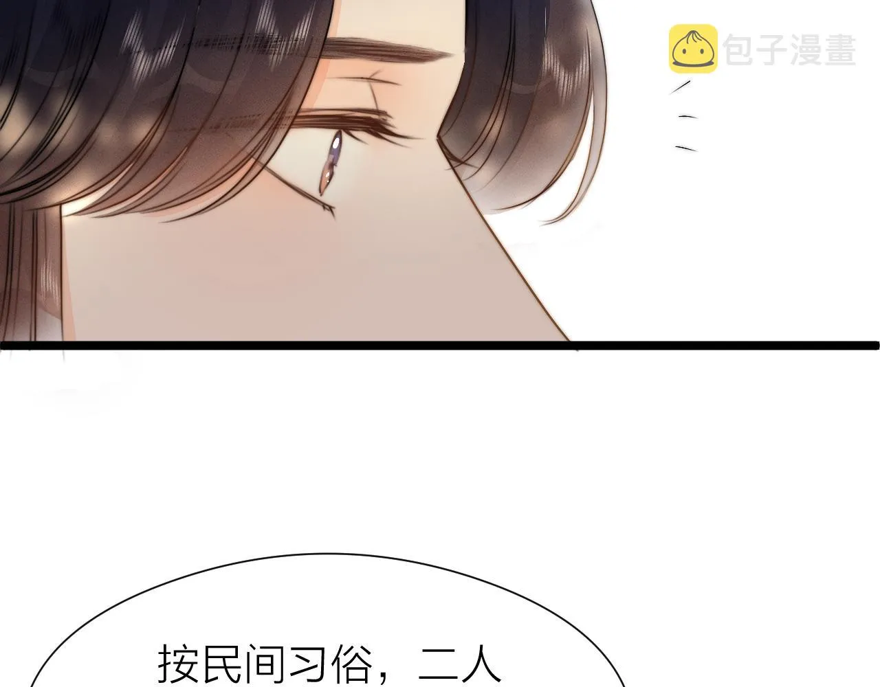 第93话 阿诚的心意 第42页