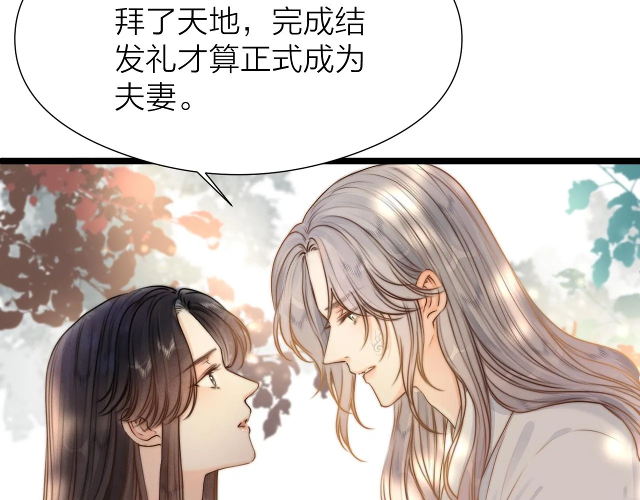 第93话 阿诚的心意 第43页